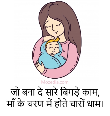 maa ke upar shayari