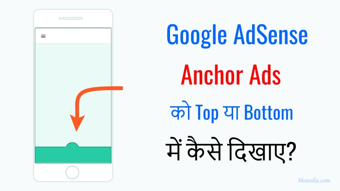 AdSense Anchor ads top and bottom