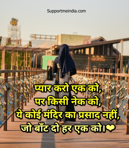 Beautiful Love Shayari Image