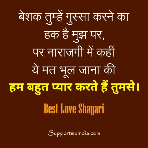 Love Shayari in hindi with image