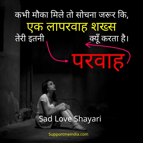 Sad love shayari image