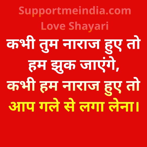 True love shayari in hindi