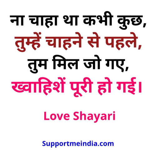 Two line shayari on love