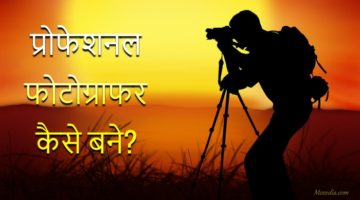 become professional photographer