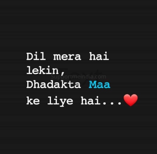 best lines for maa in hindi