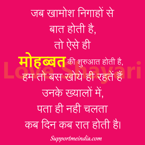 best love shayari