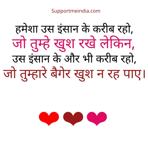 best love sms