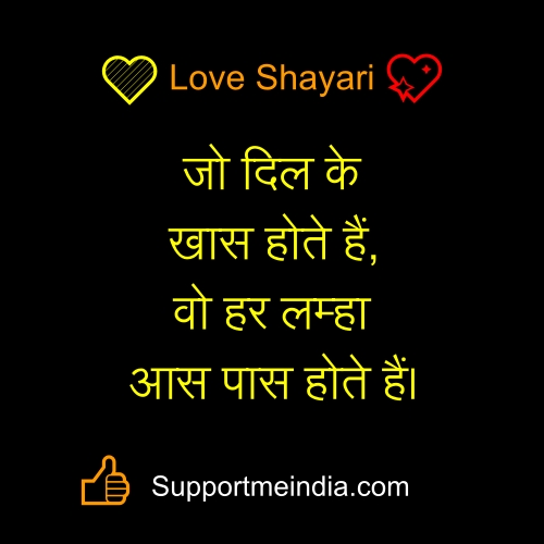 love shayari photo