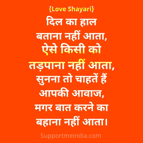 pyar ki shayari