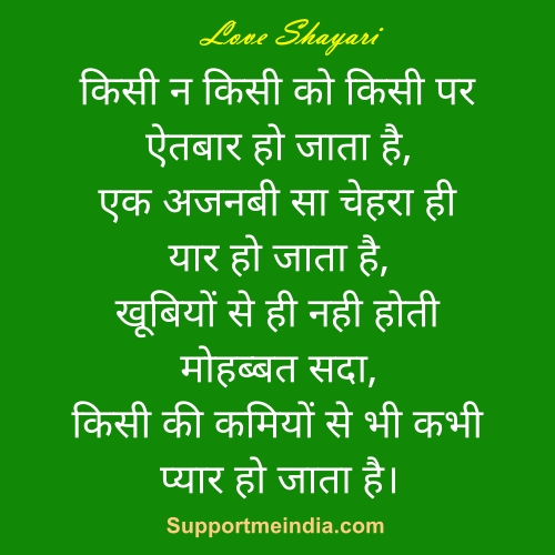 super hit love shayari