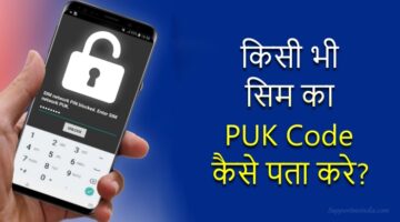 unlock sim puk code