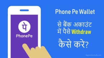 Phone pe wallet to bank account withdraw money