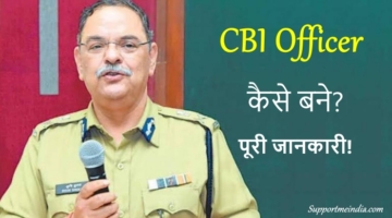 CBI Officer kaise bane