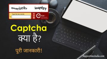 Captcha kya hai