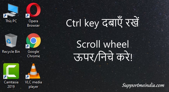 ctrl key and scroll wheel