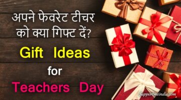 Gift ideas for Teachers Day
