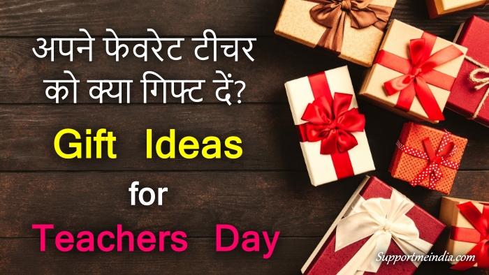 Gift ideas for Teachers Day