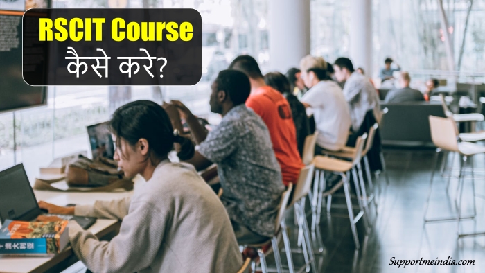 RSCIT Course kaise kare