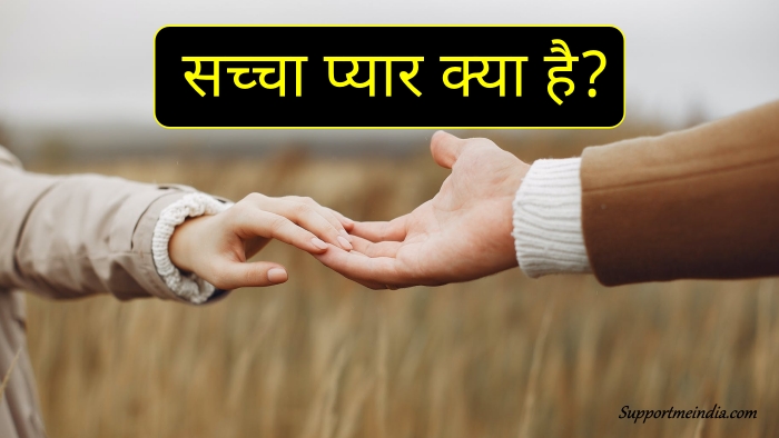 what is true love in hindi (sacha pyar)