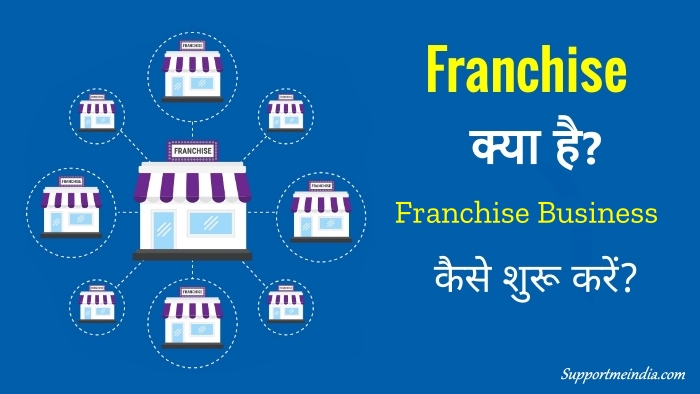 Franchise business