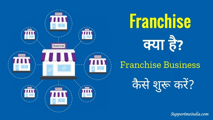 Franchise business