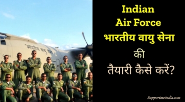 Indian air force