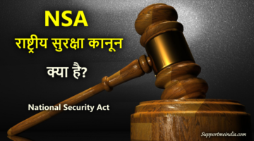 What is NSA (National Security act)