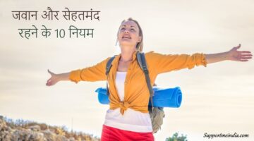 10 rules to stay young and healthy