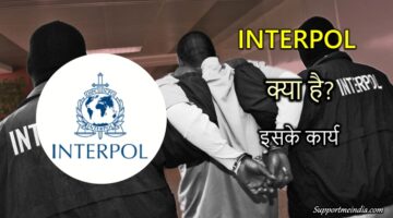 Interpol kya hai