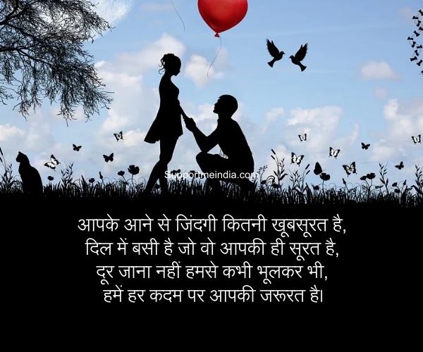 Top valentine day shayari