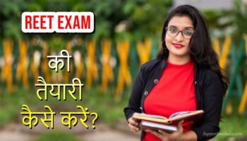 REET Exam Ki Taiyari Kaise Karein