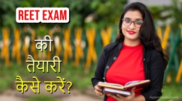 REET Exam Ki Taiyari Kaise Karein