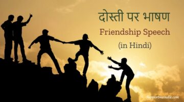 Friendship speech in hindi