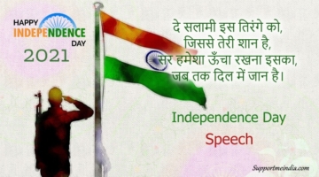 Independence day speech