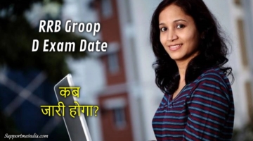 RRB Group D Exam Delay