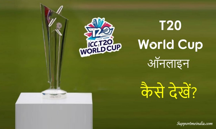 T20 World Cup Online Watch