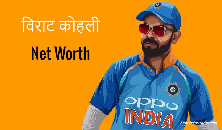 Virat Kohli net worth