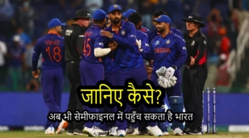 India-Team सेमीफाइनल