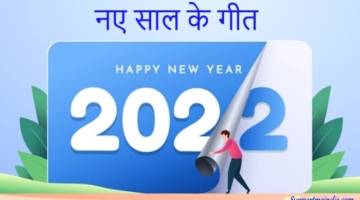 Happy new year song lyrics in hindi
