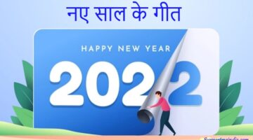 Happy new year song lyrics in hindi