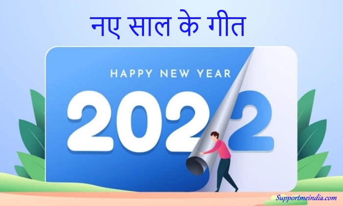 Happy new year song lyrics in hindi