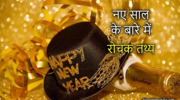 New Year interesting facts
