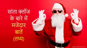 Santa Claus Interesting Facts