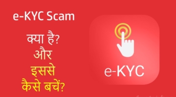 e-KYC Scam