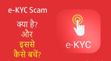 e-KYC Scam