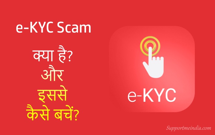 e-KYC Scam