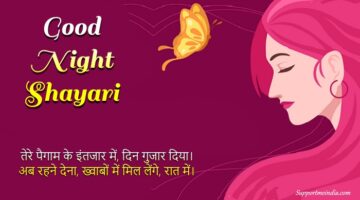 Good Night Shayari in Hindi