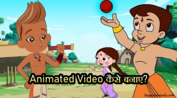 Animated Video Kaise Banaye