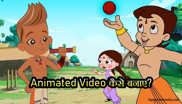 Animated Video Kaise Banaye