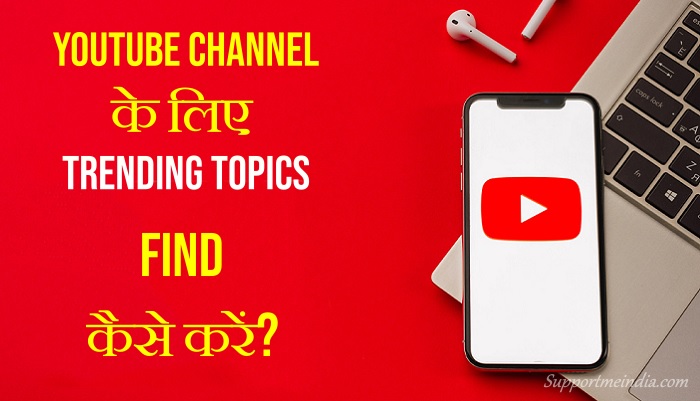 YouTube Trending Topics YouTube Trending Topics